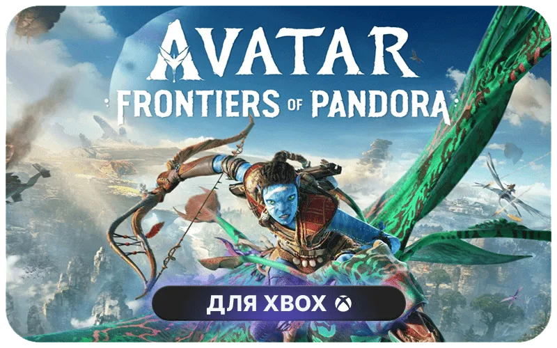 Avatar: Frontiers of Pandora™ для Xbox - Avatar: Frontiers of Pandora™ Small Pack
