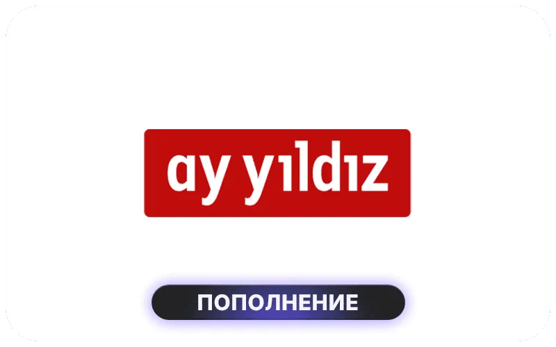 AY YILDIZ Germany - EUR 15 Credit