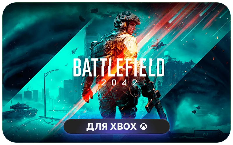 Battlefield™ 2042 для Xbox - Battlefield™ 2042: 2400 BFC