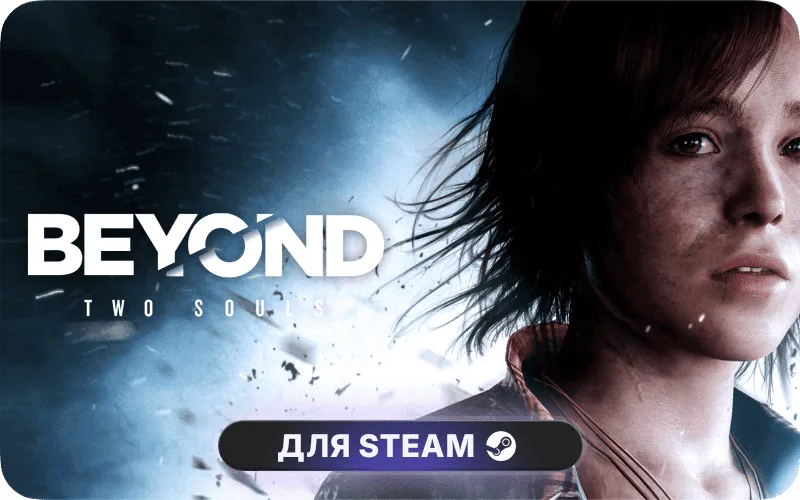 Beyond: Two Souls | GL - Beyond: Two Souls