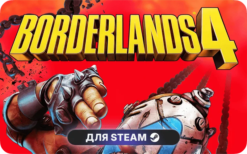 Borderlands 4 | GL - Borderlands 4