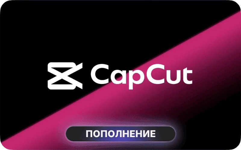 CapCut Basic Membership | EU - CapCut: 1 Month Standard Membership