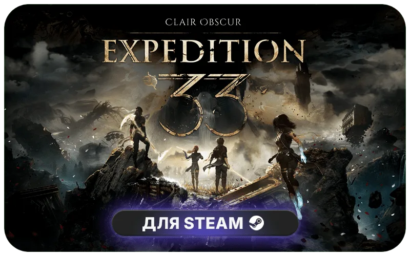 Clair Obscur: Expedition 33 | CIS - Clair Obscur: Expedition 33 Deluxe Edition