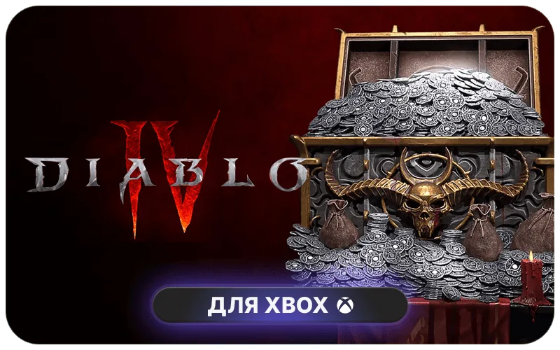 Diablo® IV для Xbox - Diablo® IV: 2800 Platinum