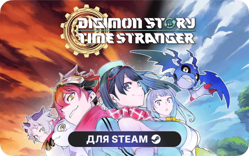 Digimon Story Time Stranger | RU - Digimon Story Time Stranger Ultimate Edition