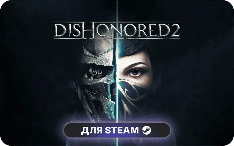 Dishonored 2 | LATAM - Dishonored 2