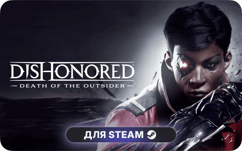 Dishonored®: Death of the Outsider™ | ASIA - Dishonored®: Death of the Outsider™