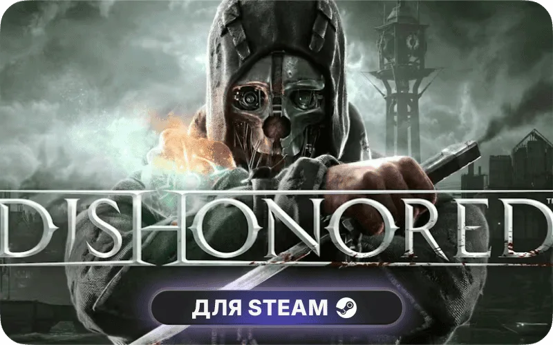 Dishonored | LATAM - Dishonored