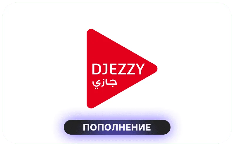 Djezzy Algeria - DZD 300 Credit