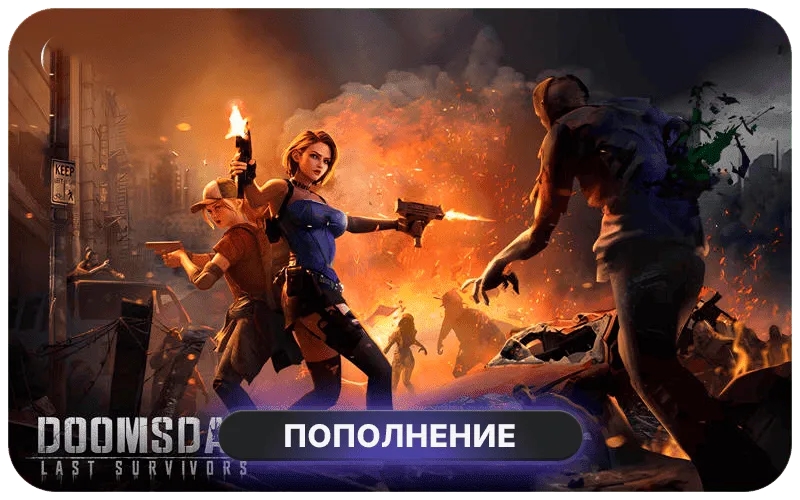 Doomsday: Last Survivors Top Up - Doomsday: Last Survivors 200 Gold