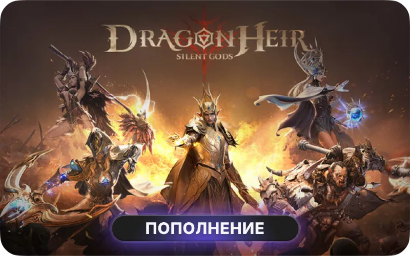 Dragonheir: Silent Gods 350+18 Dragon Crystals