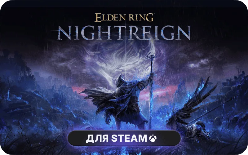 ELDEN RING NIGHTREIGN | CIS - ELDEN RING NIGHTREIGN