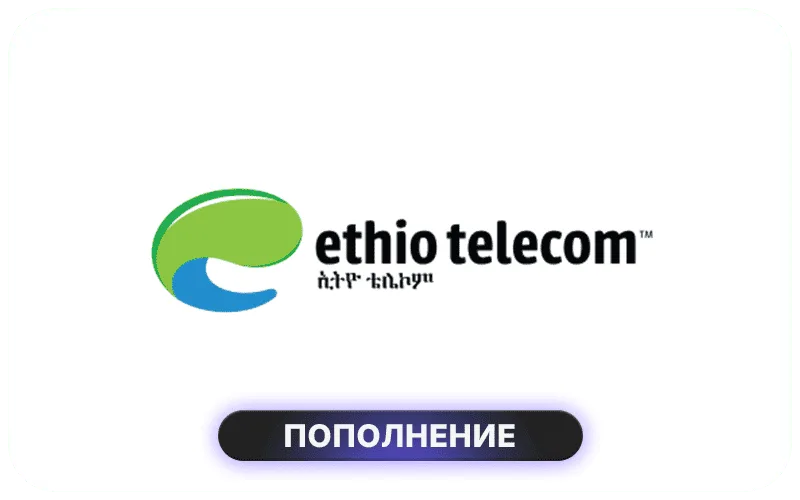 Ethio Telecom Ethiopia - ETB 300 Data Credit | 10GB | 30 Days