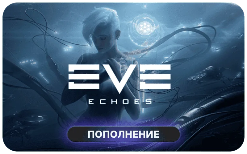 EVE Echoes: 125 AUR