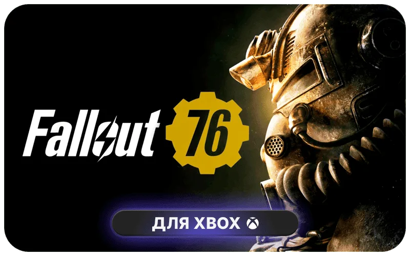 Fallout 76: Atomic Angler Bundle