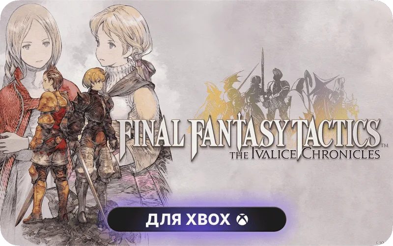 FINAL FANTASY TACTICS - The Ivalice Chronicles - The Ivalice Chronicles Deluxe Edition