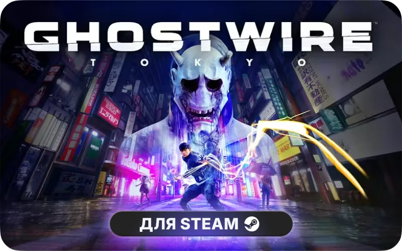 Ghostwire: Tokyo | LATAM - Ghostwire: Tokyo