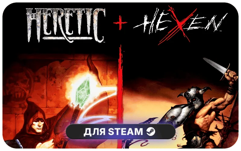 Heretic + Hexen | MENA - Heretic + Hexen