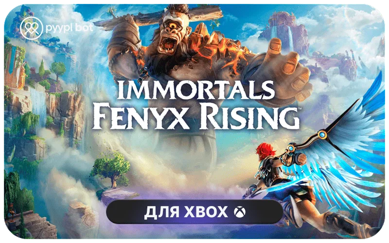 Immortals Fenyx Rising™: 4,100 Credits