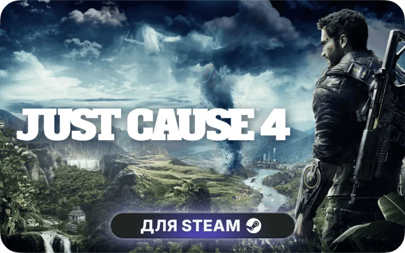 Just Cause 4 | GL - Just Cause 4 Reloaded Edition