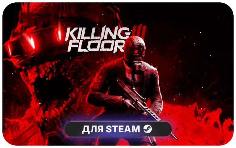 Killing Floor 3 | RU - Killing Floor 3