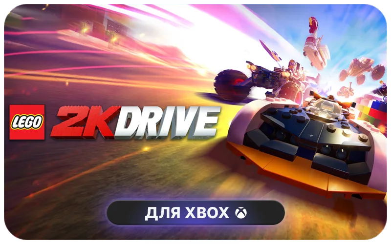 LEGO® 2K Drive: Handful of Coins