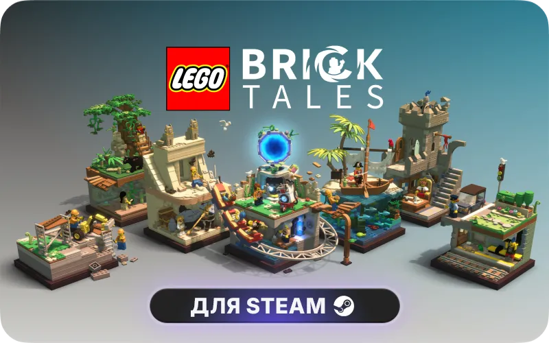 LEGO® Bricktales | RU - LEGO® Bricktales