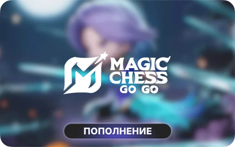 Magic Chess: Go Go 17+2 Diamonds