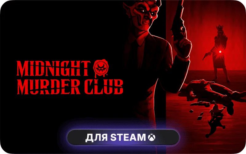 Midnight Murder Club | CIS - Midnight Murder Club