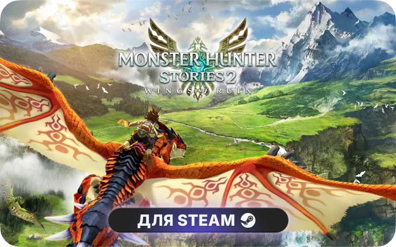 Monster Hunter Stories 2: Wings of Ruin | GL - Monster Hunter Stories 2: Wings of Ruin