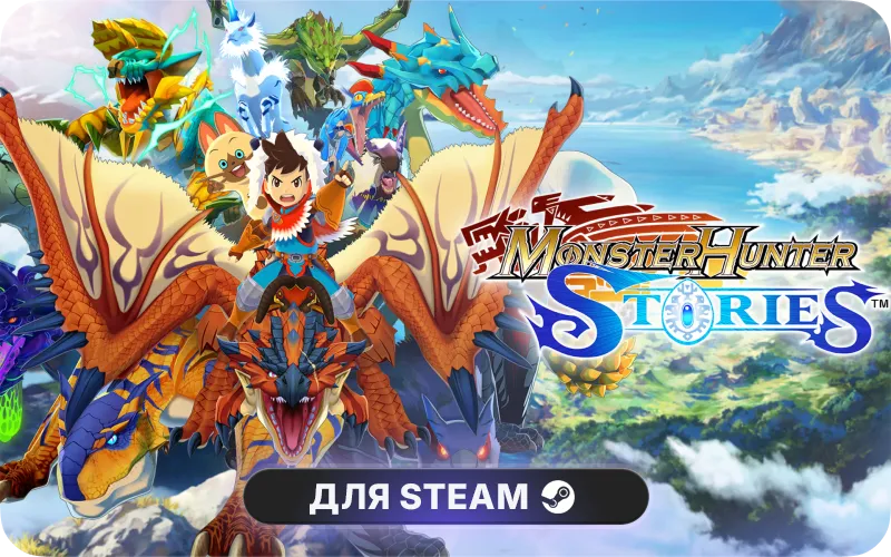 Monster Hunter Stories | CIS - Monster Hunter Stories