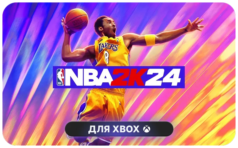 NBA 2K24: 200000 VC