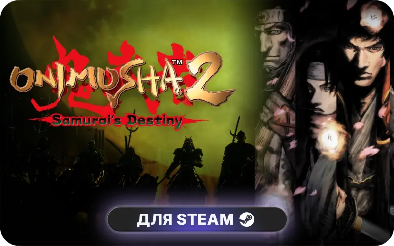 Onimusha 2: Samurai's Destiny | CIS - Onimusha 2: Samurai's Destiny