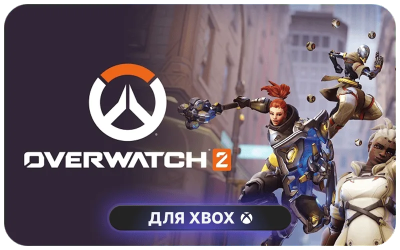 Overwatch® 2: 11600 Overwatch Coins