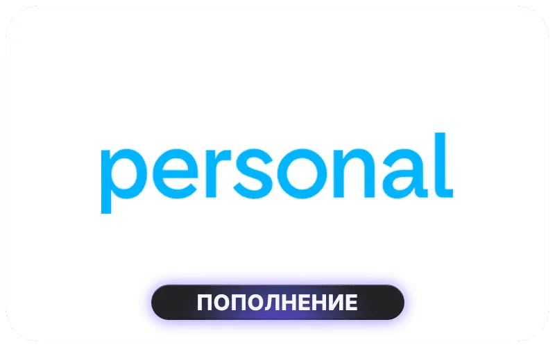 Personal Argentina - ARS 2000 Credit
