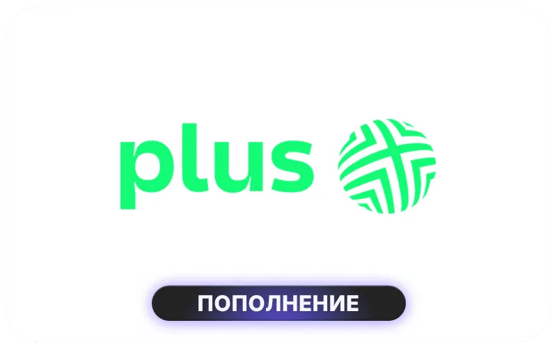 Plus Poland - PLN 20 Credit