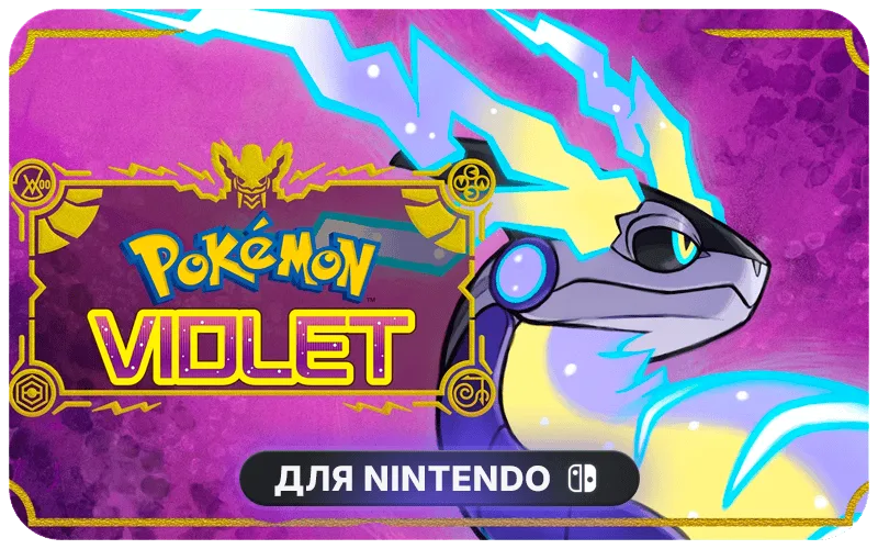 Pokémon™ Violet | EU - Pokémon™ Violet: The Hidden Treasure of Area