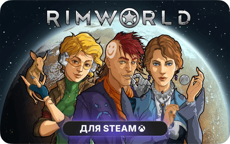 RimWorld | GL - RimWorld: Anomaly