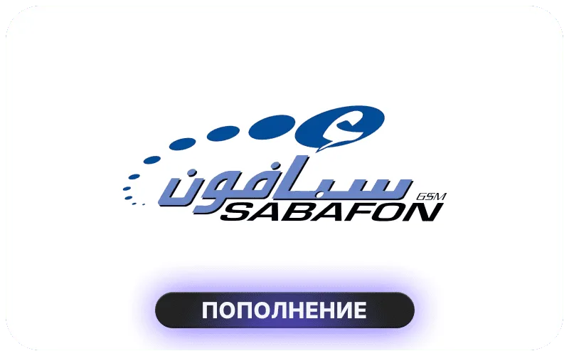 Sabafon Yemen - YER 484 Credit