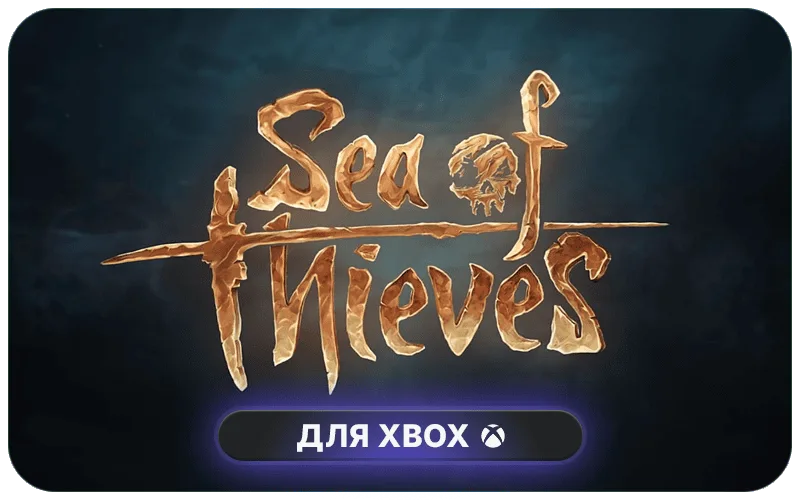 Sea of Thieves: 1000 Ancient Coins