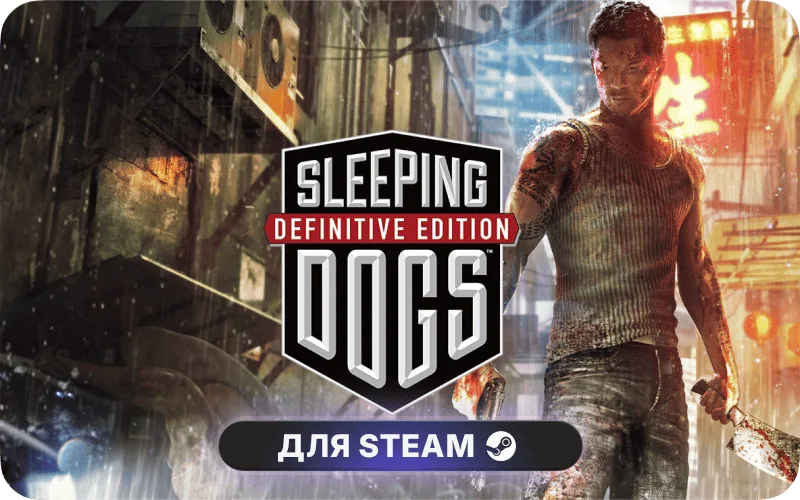 Sleeping Dogs: Definitive Edition | GL - Sleeping Dogs: Definitive Edition