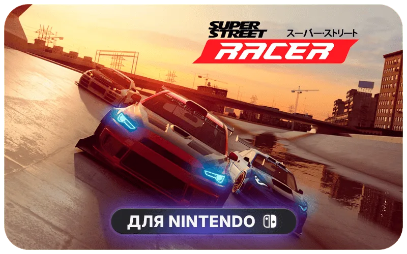 Super Street: Racer | EU - Super Street: Racer