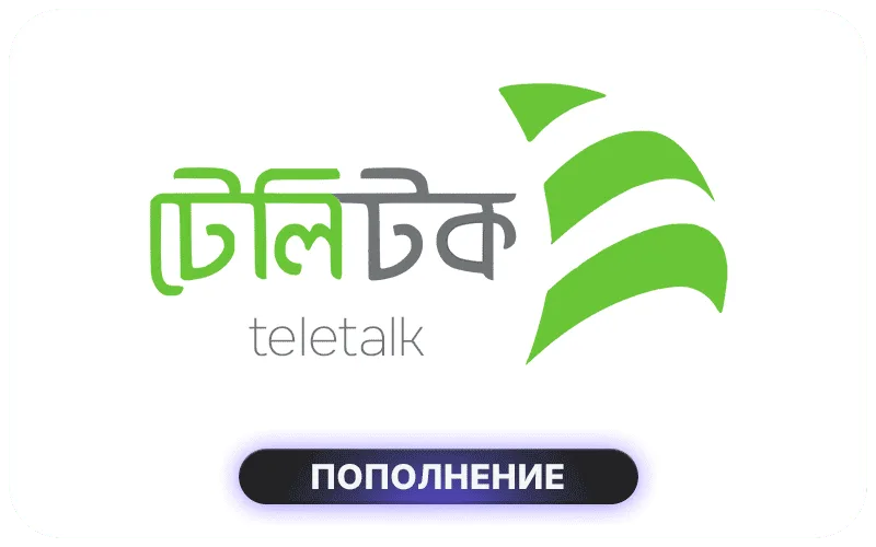 Teletalk Bangladesh - BDT 750 Credit