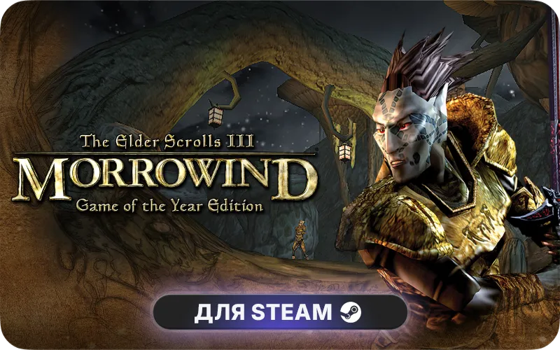 The Elder Scrolls III: Morrowind® GOTY | CIS - The Elder Scrolls III: Morrowind® GOTY