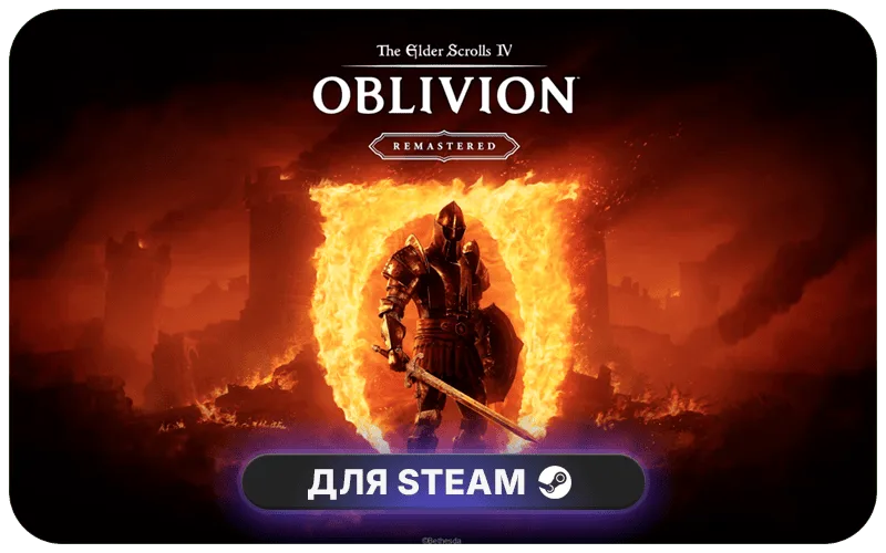 The Elder Scrolls IV: Oblivion Remastered | CIS - The Elder Scrolls IV: Oblivion Remastered Deluxe Edition