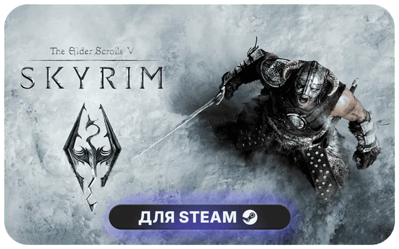 The Elder Scrolls V: Skyrim | CIS - The Elder Scrolls V: Skyrim Anniversary Edition