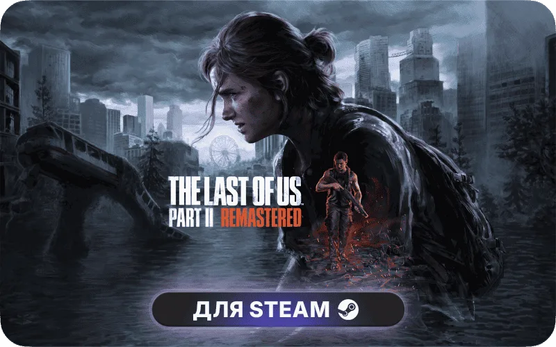 The Last of Us™ Part II Remastered | CIS - The Last of Us™ Part II Remastered