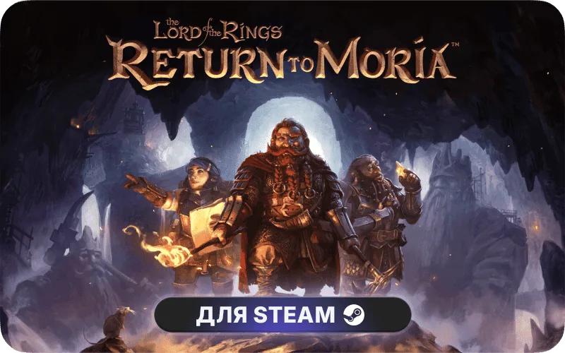 The Lord of the Rings: Return to Moria™ | GL - The Lord of the Rings: Return to Moria™
