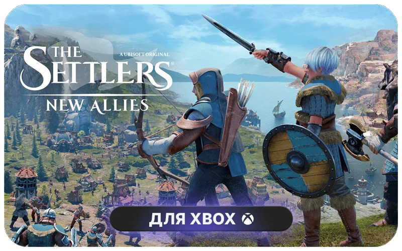The Settlers®: New Allies 1200 Credits Pack