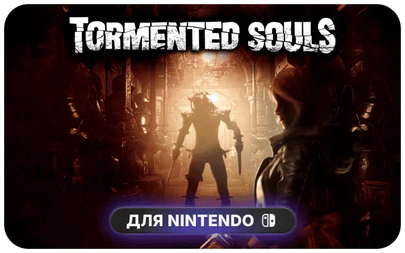 Tormented Souls | EU - Tormented Souls